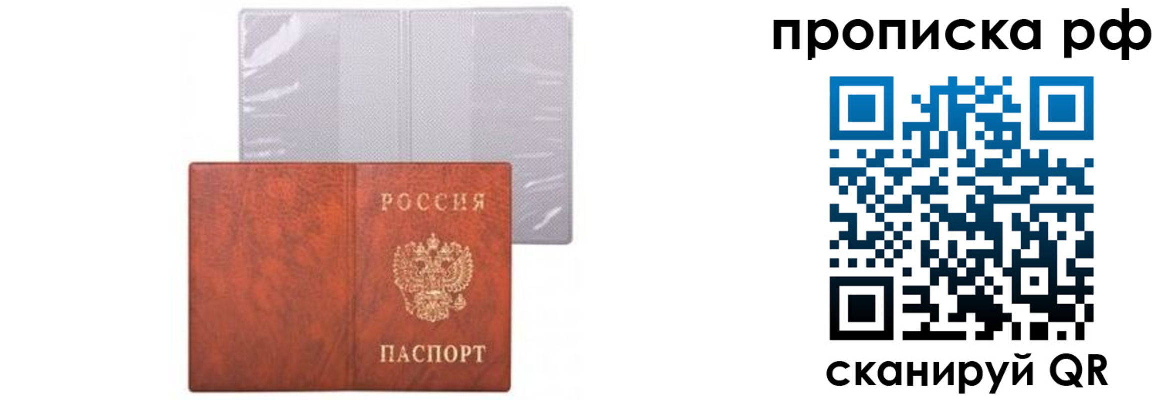 прописка для военкомата в Лосино-Петровском