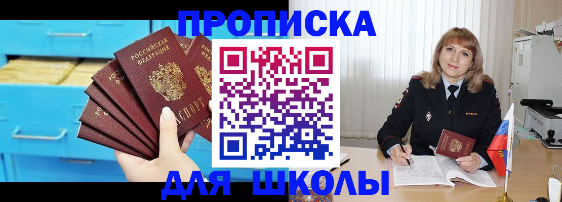 временная регистрация недорого в Лосино-Петровском