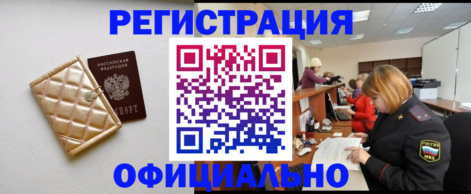 прописка поиск в Лосино-Петровском