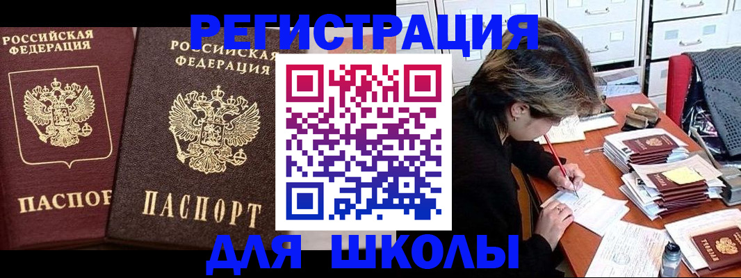 прописка для работы в Лосино-Петровском