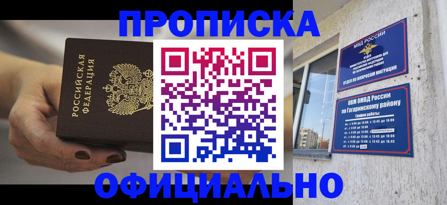 миграционный учет в Лосино-Петровском