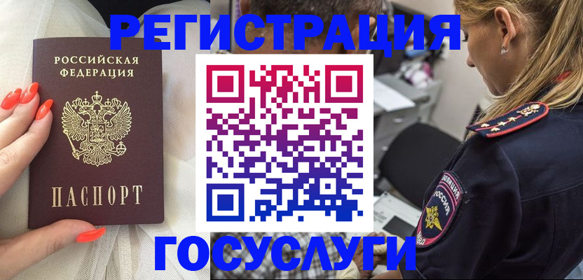 миграционный учет в Лосино-Петровском
